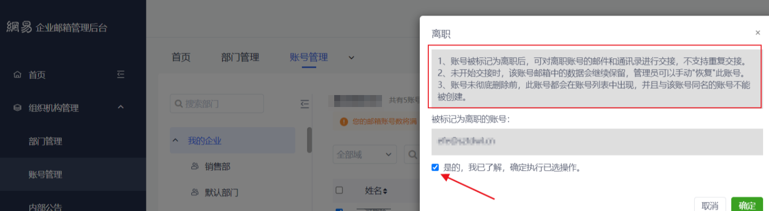 网易企业邮箱