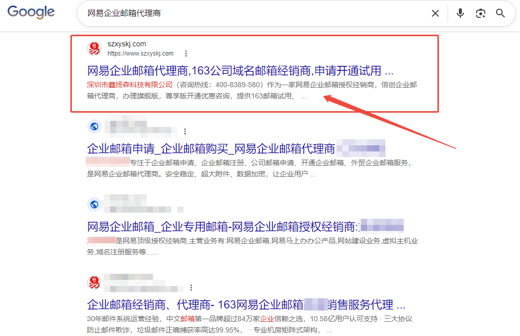 谷歌搜索网易企业邮箱代理商