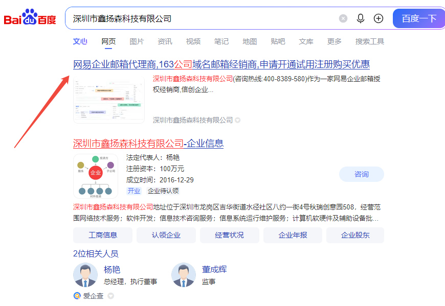 网易企业邮箱代理商 网易企业邮箱代理商